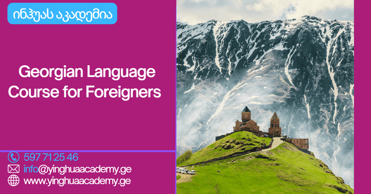 Georgian Language Course for Foreigners
